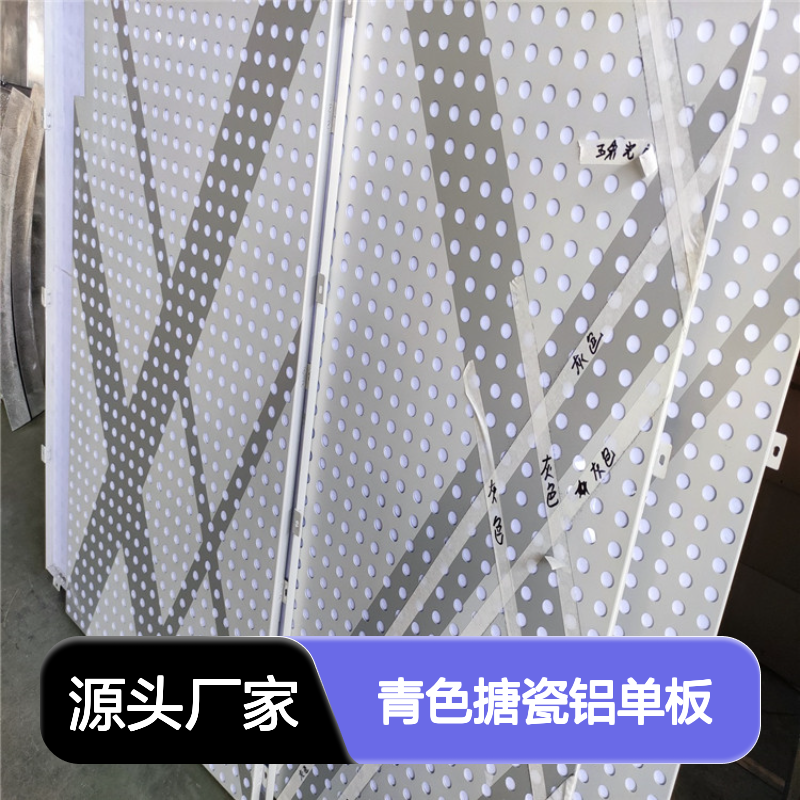 青色搪瓷铝单板 幕墙装饰铝板 绿色建材节能环保新选择
