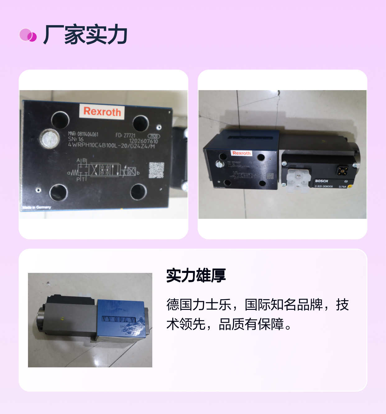 0811404061 4WRPH10C4B100L-2X/G24Z4/M 德国力士乐REXROTH比例阀