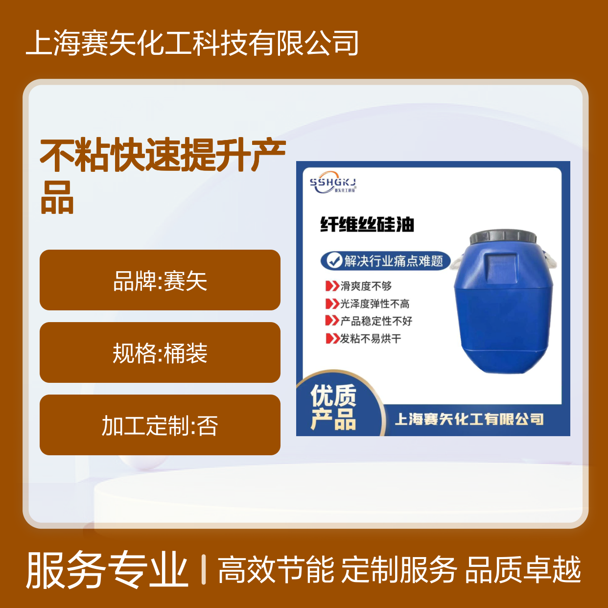 不粘快速提升产品和亮度的塑料拉丝硅油无油斑性价比高