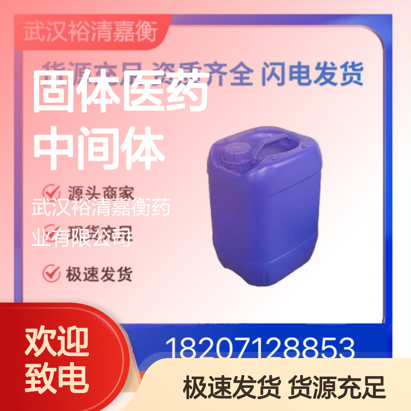 3-呋喃甲酸CAS:488-93-7类白色固体医药中间体