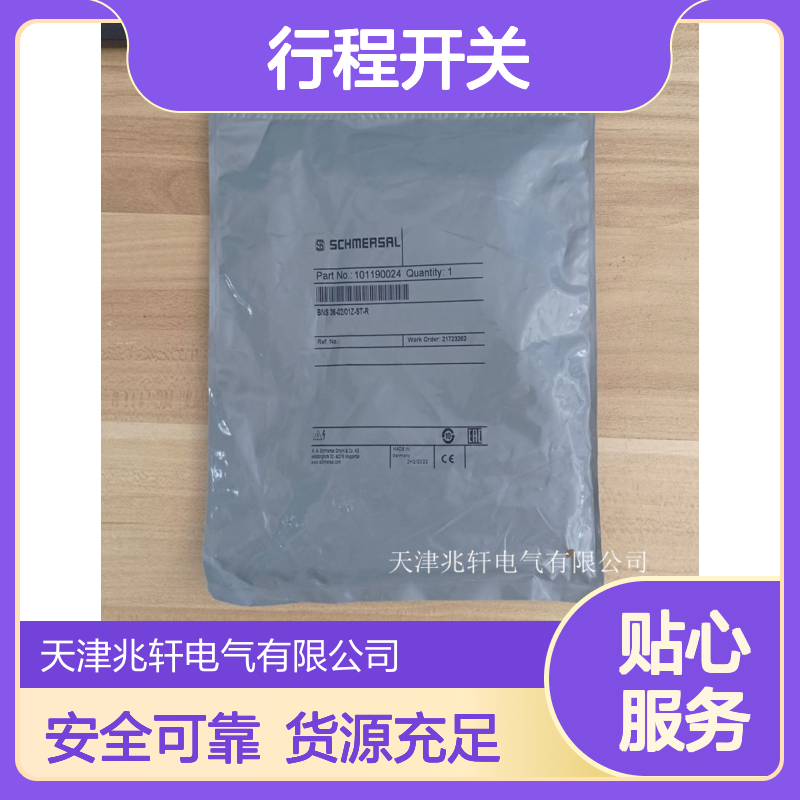 EX-AZ16-12ZVRK-3D施迈赛行程开关 安全门锁 货源充足