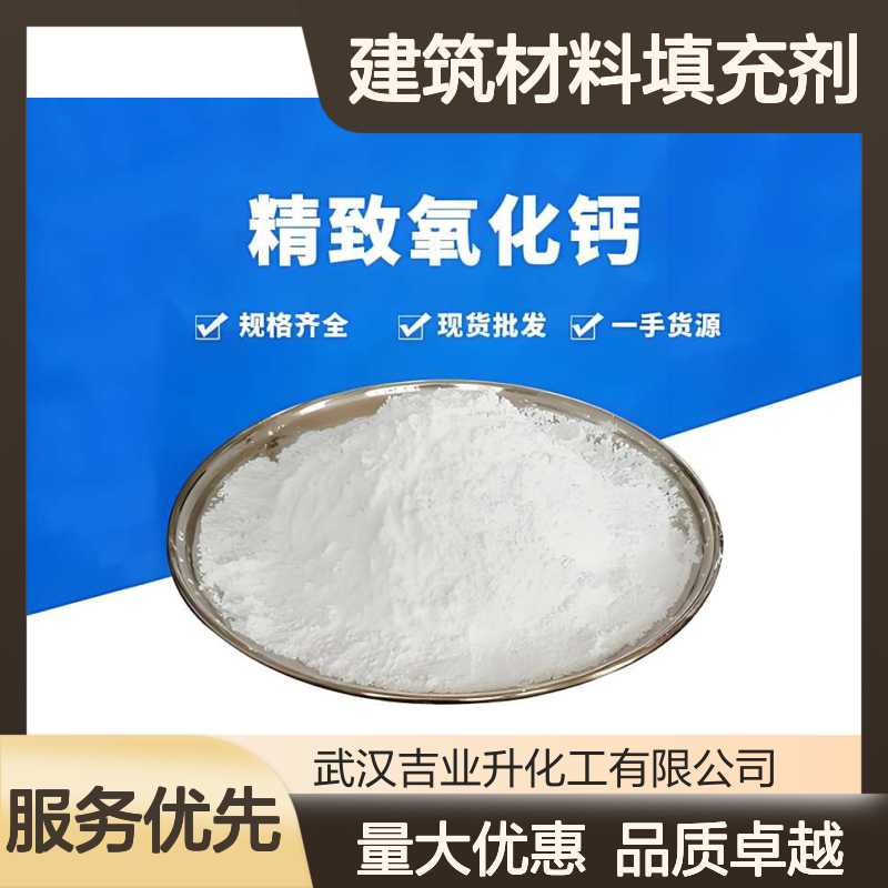 工业级 白灰色粉末 建筑材料填充剂 生石灰 水处理剂 植物油脱色