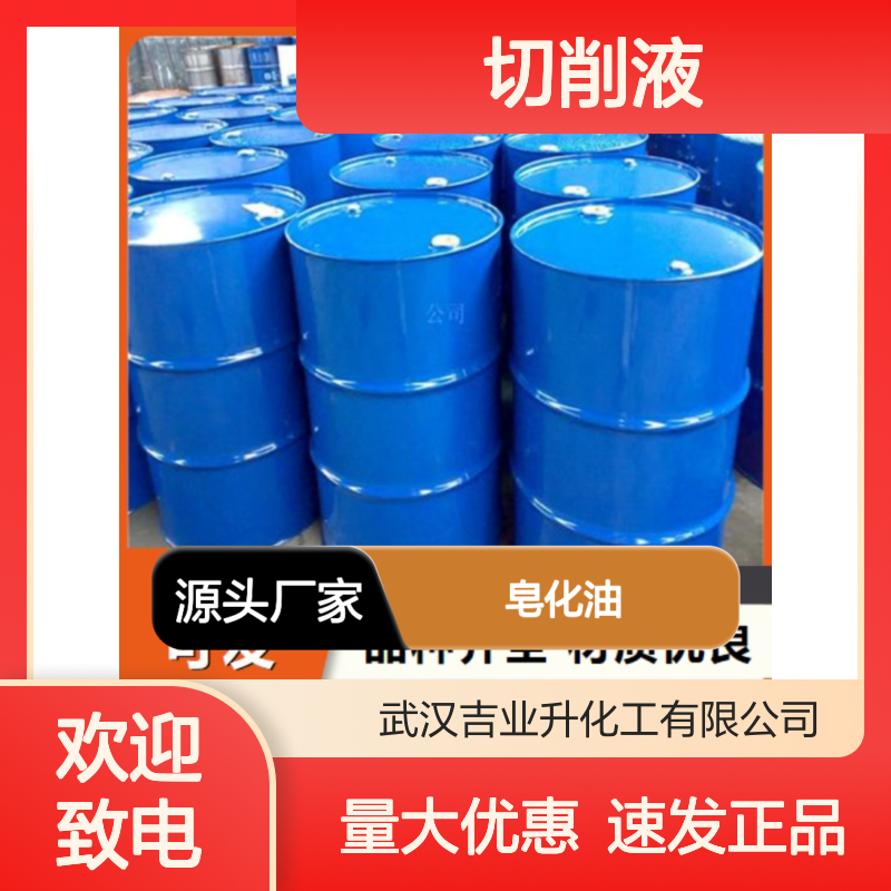 皂化油 金属加工 切削液 偏黑色液体 表面热处理