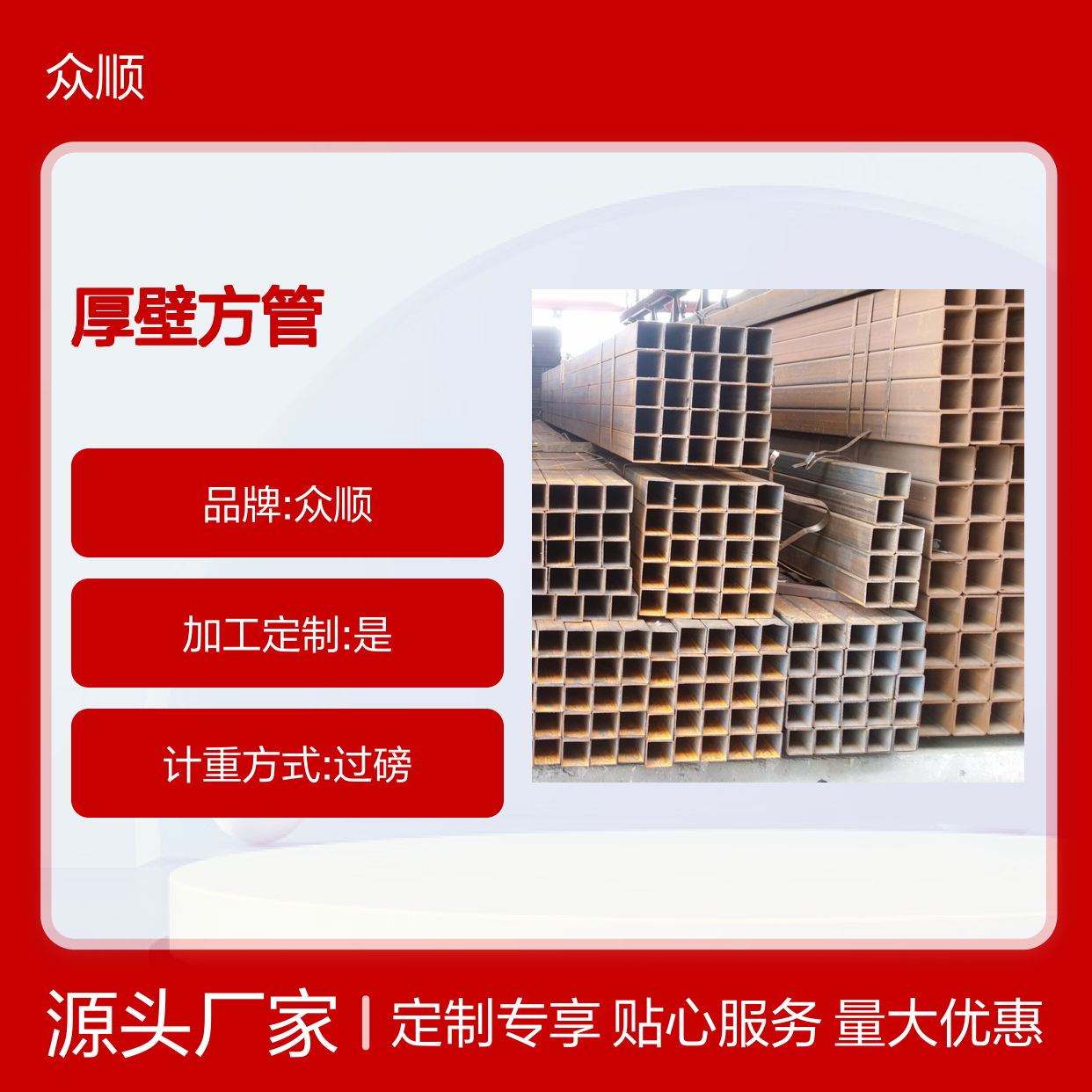 Q345C厚壁方管 250*150规格齐全 工艺优良 性能稳定