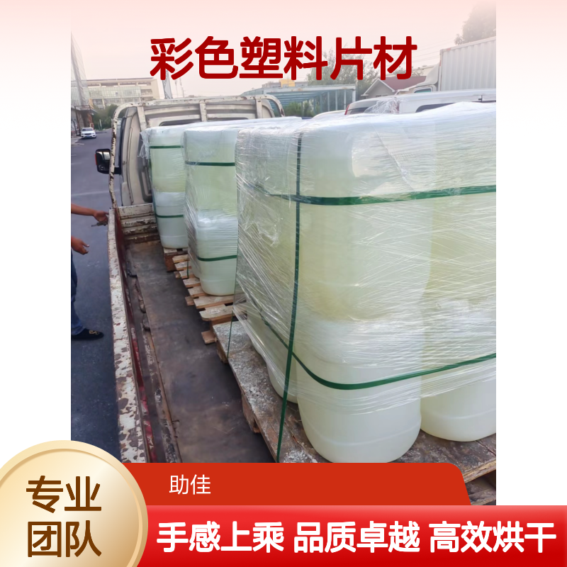 耐高温正压不粘的彩色塑料片材硅油好烘干手感好选赛矢牌