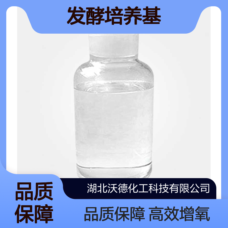 全氟萘烷306-94-5用作发酵培养基中的增加氧溶解度
