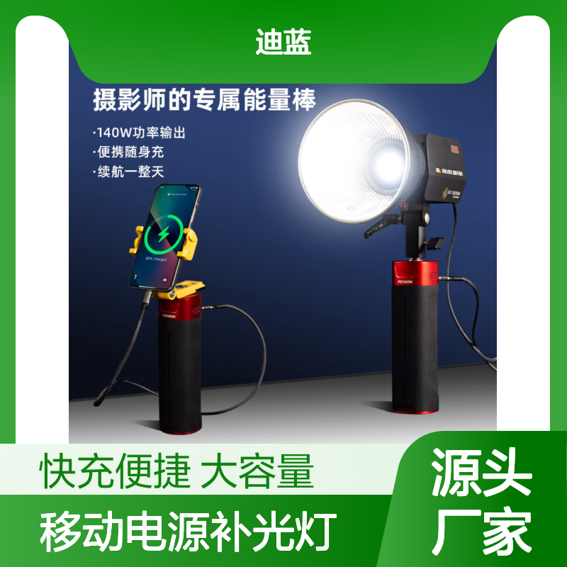 印迹PD140H电池手柄140W大功率手持户外移动电源补光灯快充充电宝