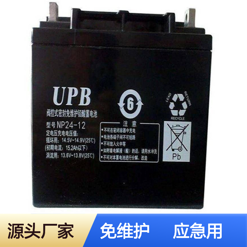 UPB蓄电池NP24-12 12V24AH阀控式应急消防ups电源维护安装