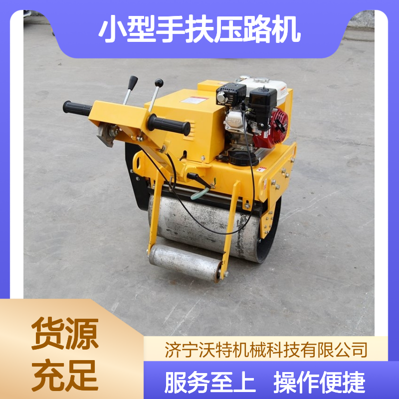 小型手扶压路机 液压驱动振动 单双轮灵活切换 筑养路机械优选