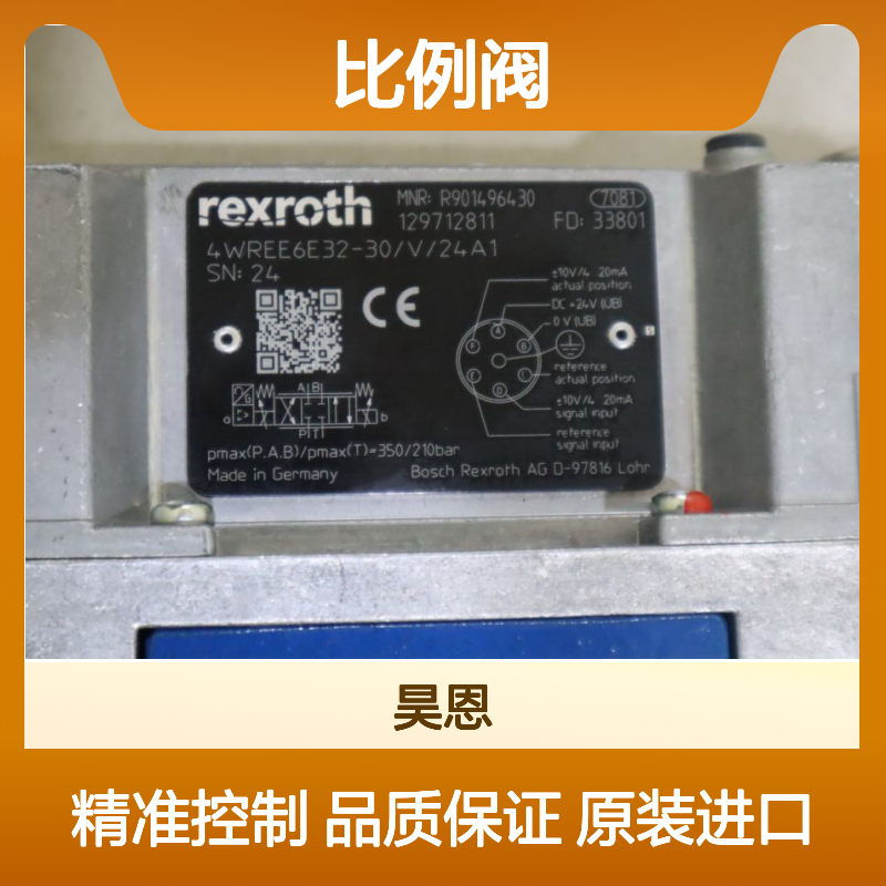 4WREE6E32-31/V/24A1 R901496430 德国力士乐REXROTH比例阀