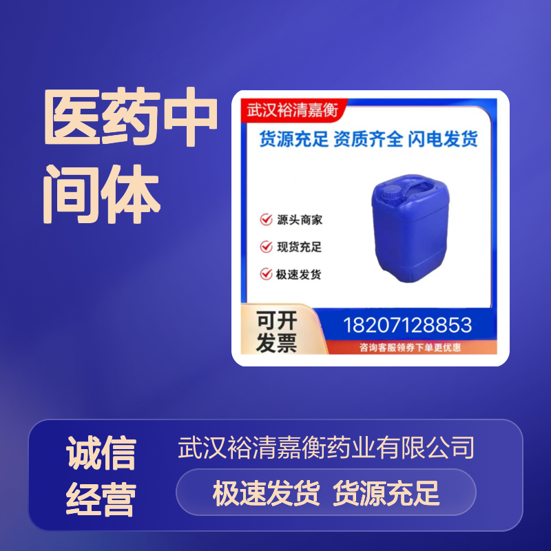 3-磺酰氨基-2-噻吩甲酸甲酯CAS:59337-93-8白色固体98,医药中间体