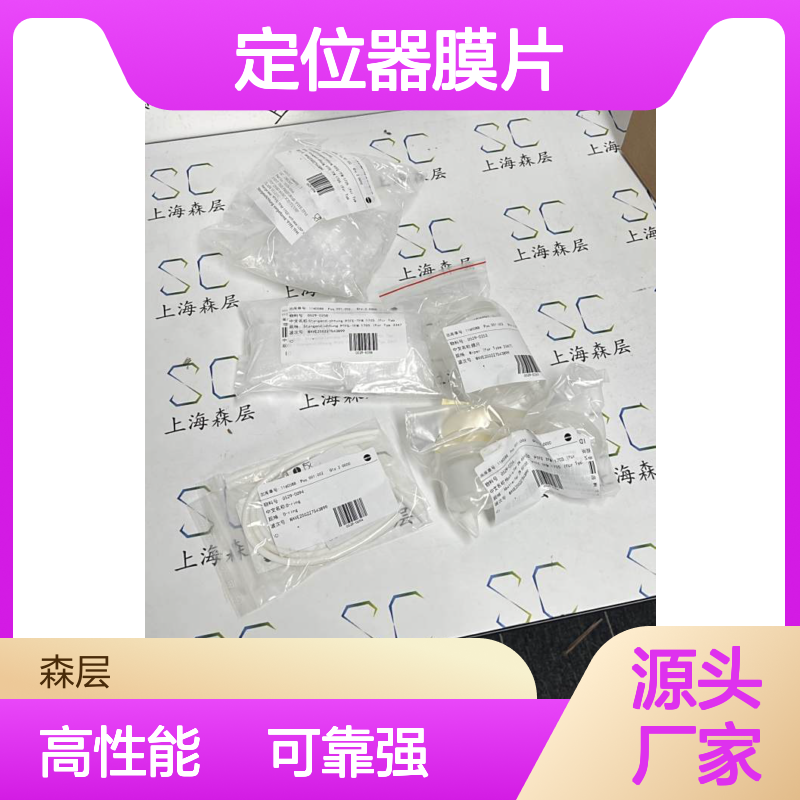 德国Samson萨姆森执行器/定位器膜片0529-0258