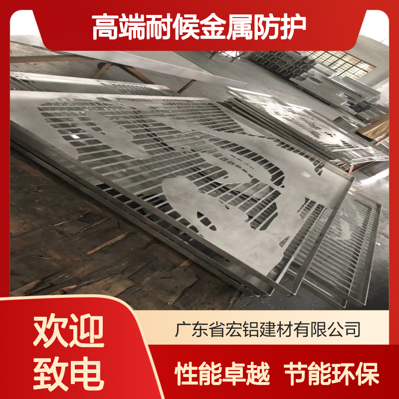 宏铝铝业氟涂：打造高端耐候金属防护新篇章 执行标准 JGJ133—2001