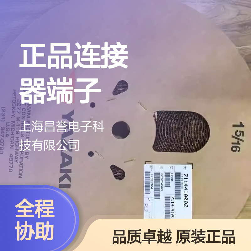 7114-2874-02 YAZAKI矢崎原装正品连接器端子