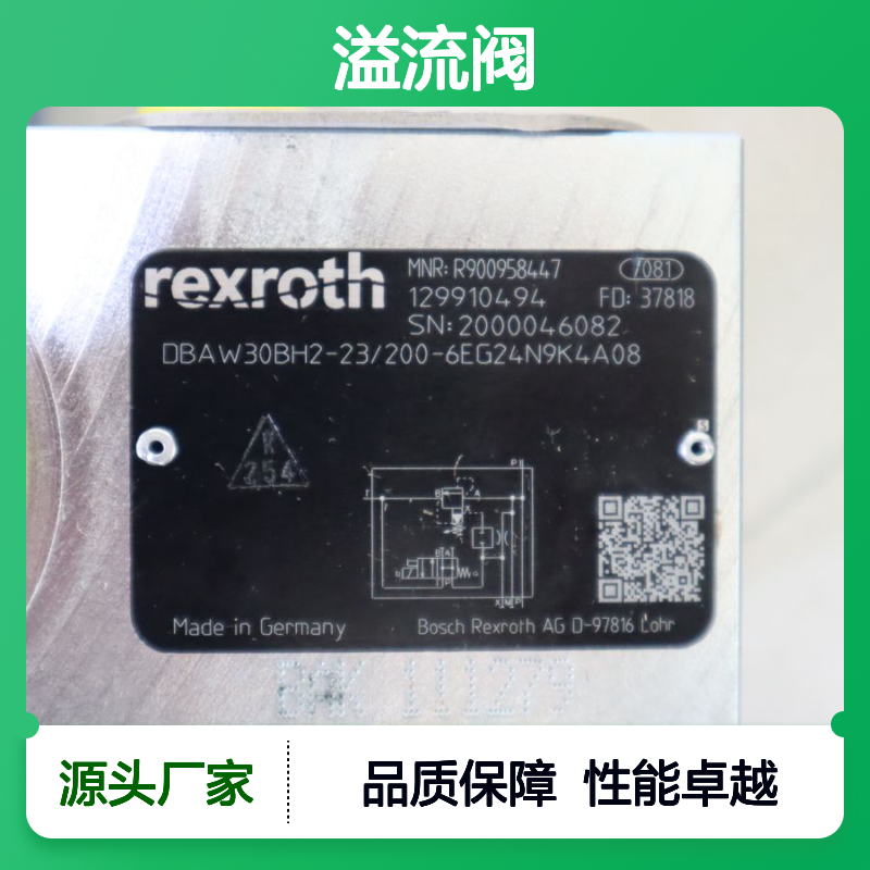 DBAW30BH2-2X/200-6EG24N9K4A08 R900958447 力士乐REXROTH溢流阀