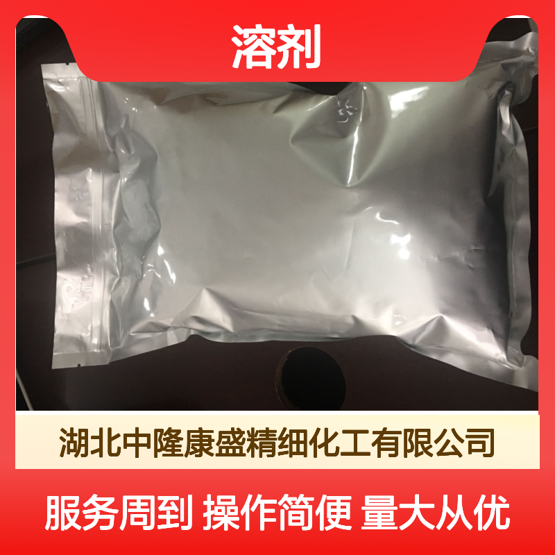 溶剂黄135 化工原料常温避光密封保存专用溶剂