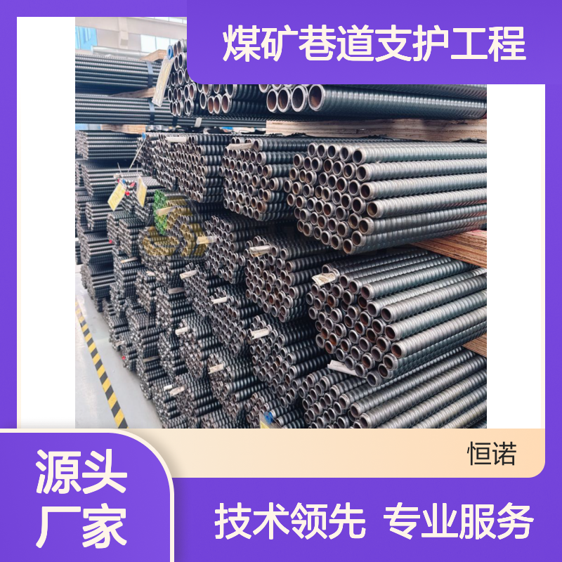 恒诺自进式中空锚杆 煤矿支护工程专用 功能集成