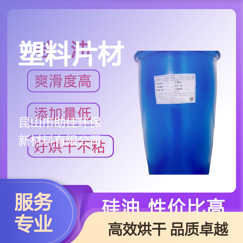 透明度高不起点的PS塑料片材硅油好烘干不油腻选赛矢牌