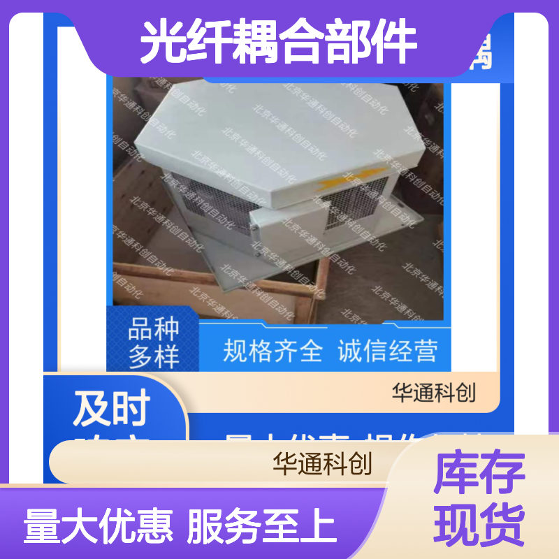 通信光纤板502.SY0002.04 合康定制聚碳酸酯光纤耦合部件