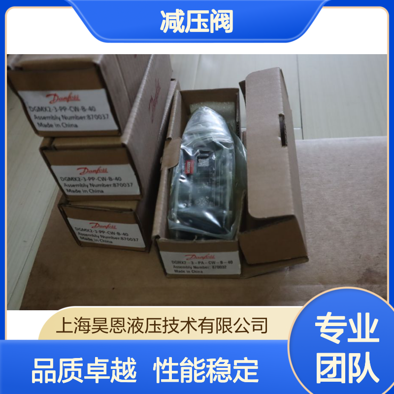 DGMX2-3-PA-CW-B-40 870032 威格士VICKERS丹佛斯DANFOSS减压阀