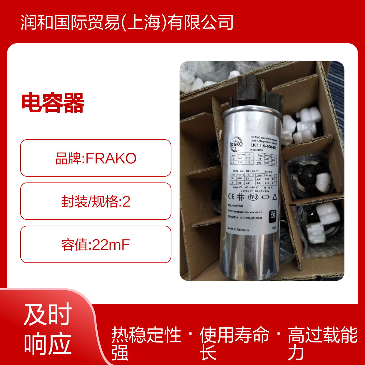 德国FRAKO电容器 LKT系列 电力电子专用 高过载长寿命