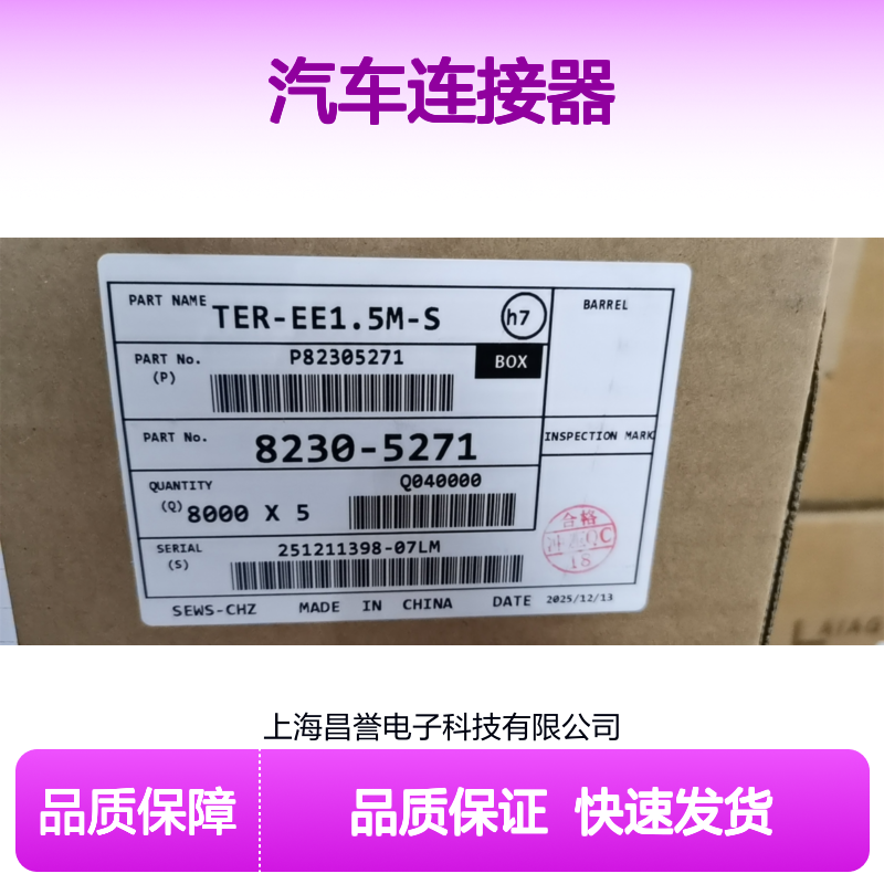 sumitomo住友6098-5291接插件 原装现货,汽车连接器