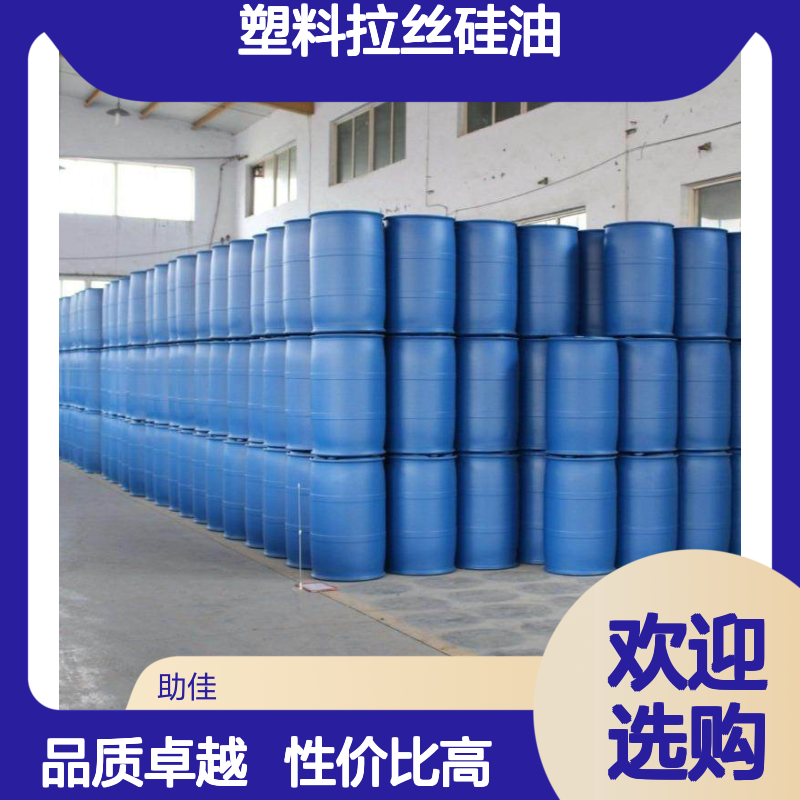 可以一梳到底的塑料拉丝硅油好烘干不油腻选赛矢牌