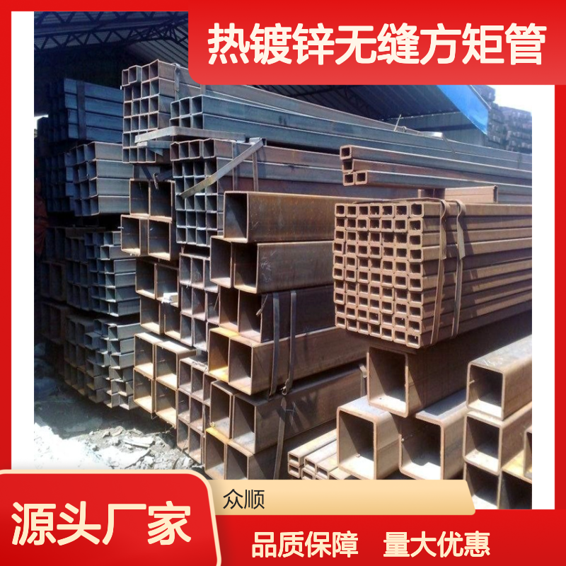 Q355B热镀锌无缝方矩管 幕墙材料 工艺精湛 定制灵活