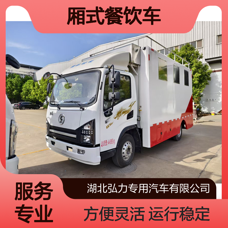 婚宴餐厅车 厢式餐饮车 能做饭的车 运行稳定方便灵活