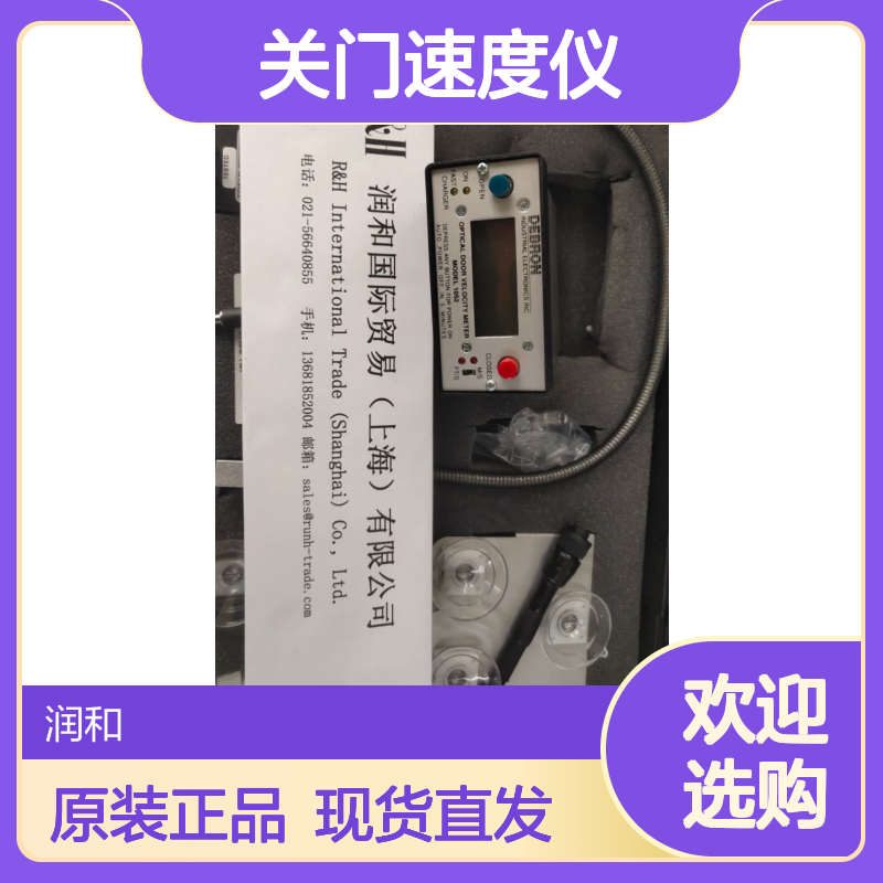 美国DEBRON关门速度仪，车门测速仪，1052现货