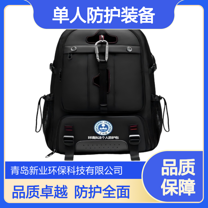 生态哦环境执法装备 XY-300移动执法包 单人防护装备 个人防护包