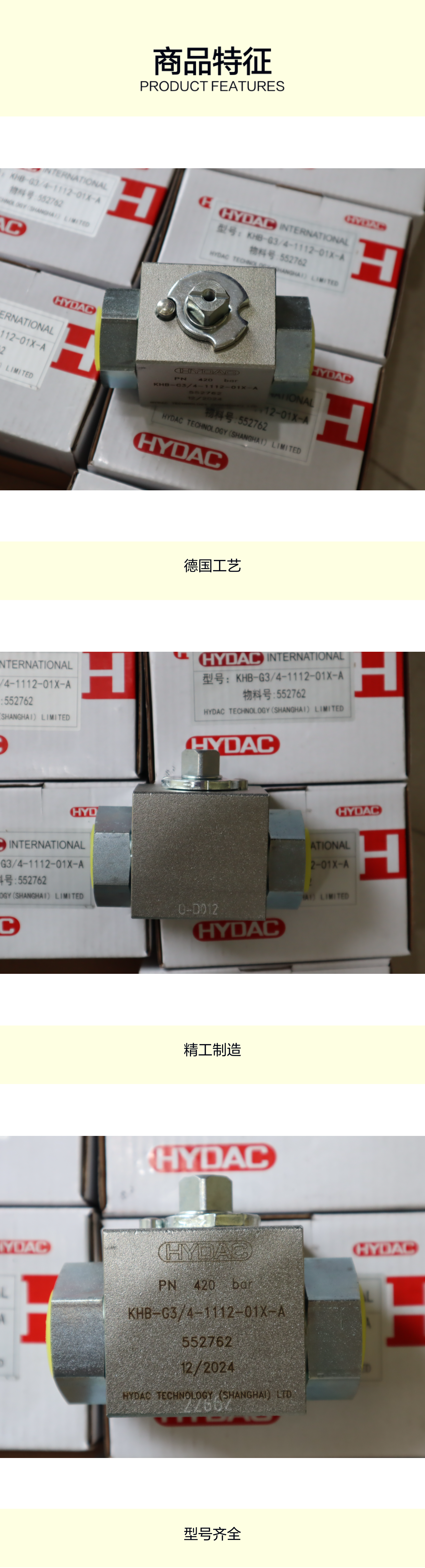 德国贺德克HYDAC精品液压球阀KHB-G3/4-1112-01X-A