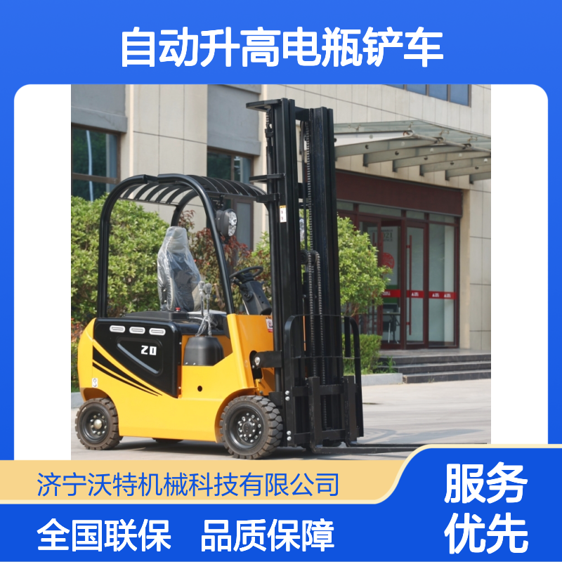 四轮座驾式电动叉车自动升高电瓶铲车升降装卸堆高车