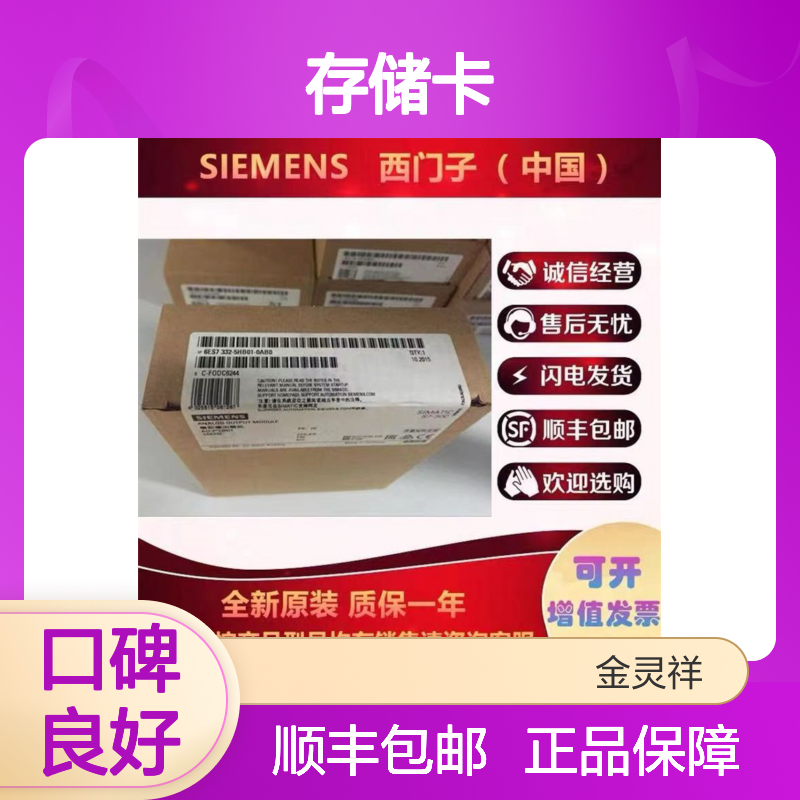 西门子PLC 6ES7291-8GF23-0XA0 SIMATIC S7-200 64K存储卡