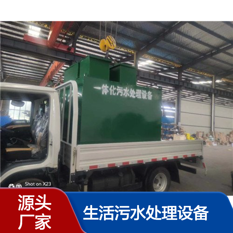 小型成套生活污水处理设备 1吨 2吨 3吨 鲁盛环保