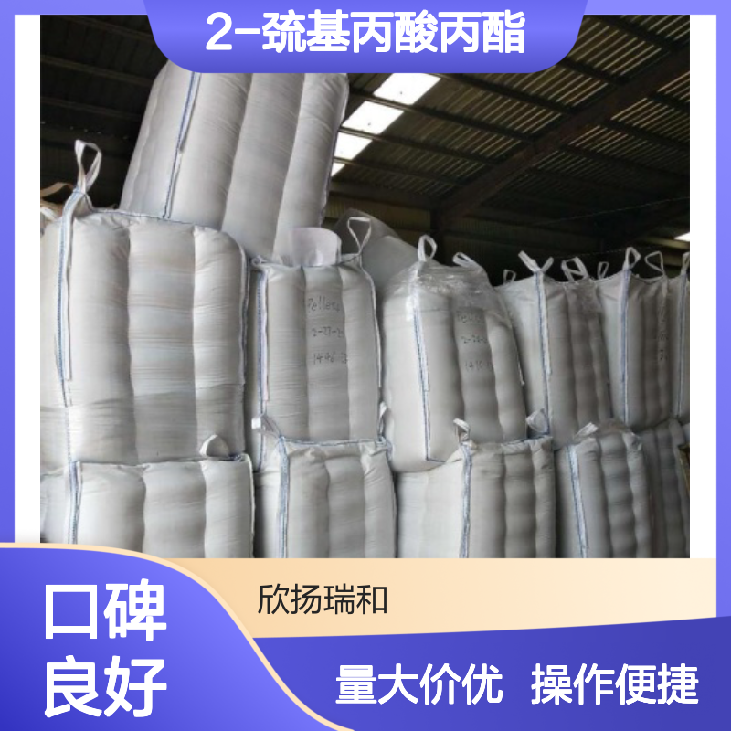 2-巯基丙酸丙酯 CAS:19788-50-2 高纯度合成材料中间体