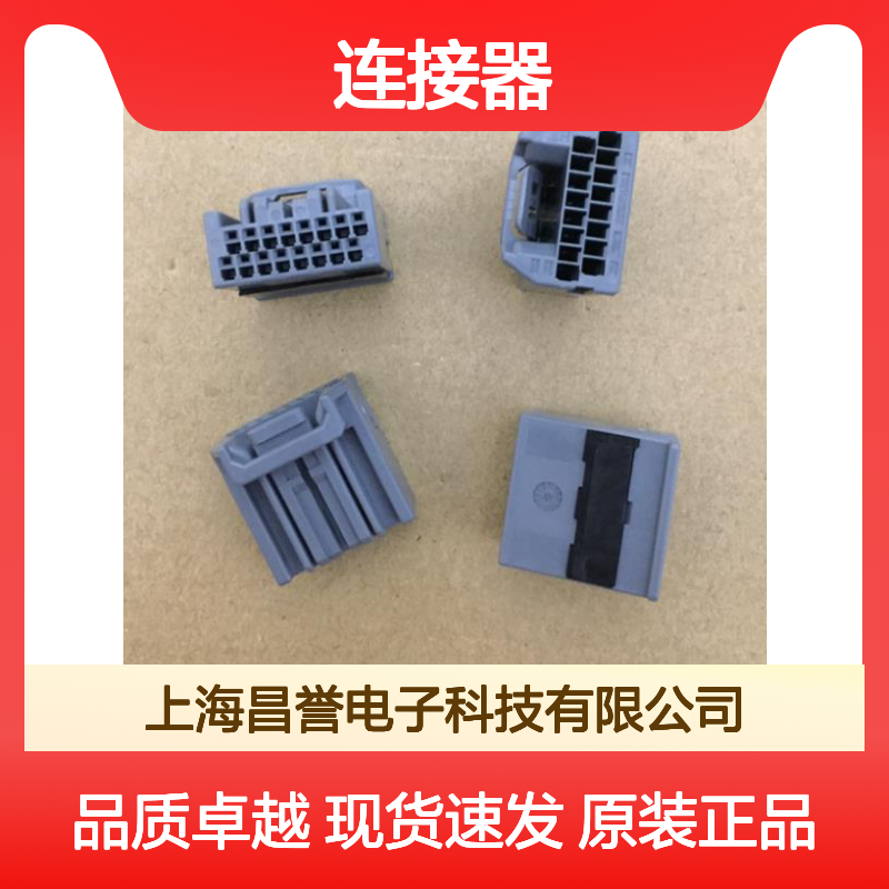 YAZAKI矢崎7282-6449-40原装正品现货连接器插接件