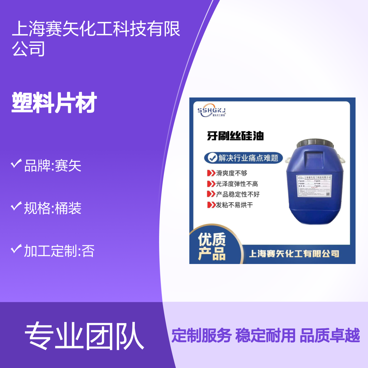 不胶化的耐拉伸浓度高的PET塑料片材硅油没有油花选专业的赛矢