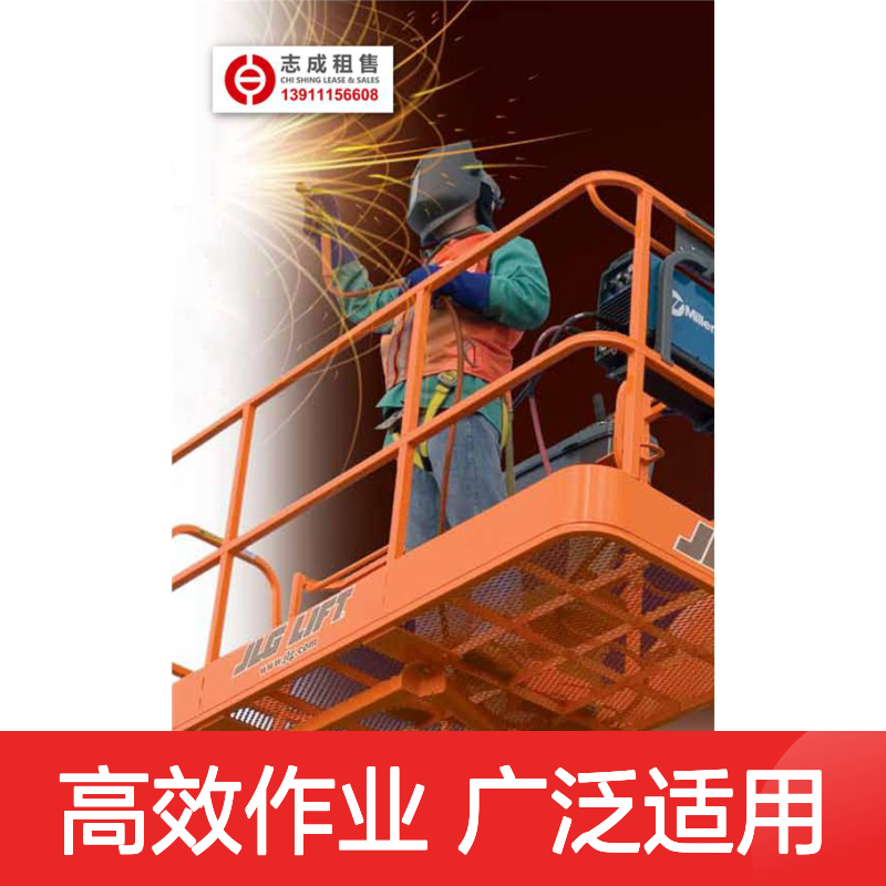 志成 钢结构搭建用登高车租赁 作业范围大 应用领域广泛