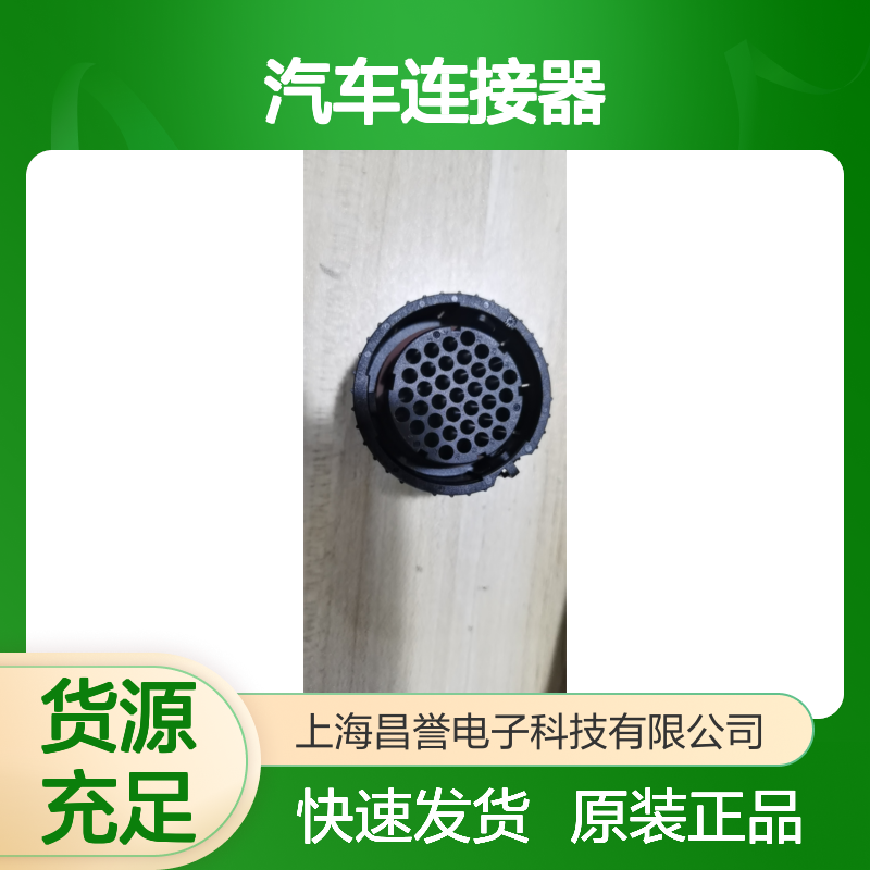ITT330-8672-001端子 原装现货 汽车连接器 稳定耐用