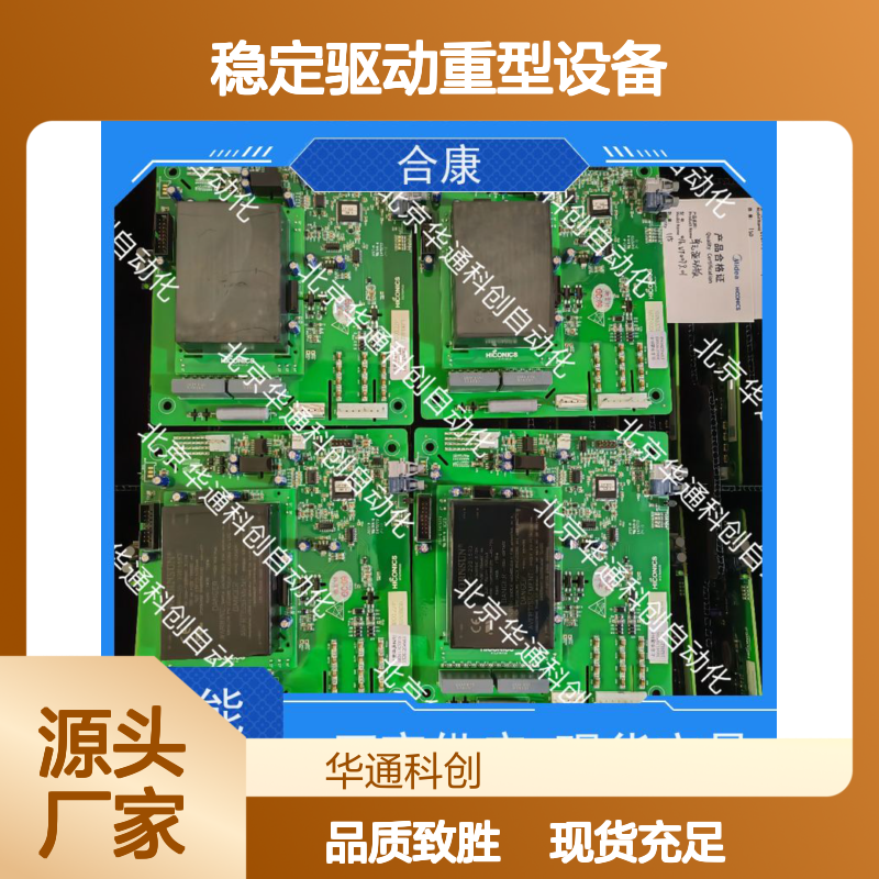 HTVC4.066.02(L)高效变频模块 工业自动化专用 稳定驱动重型设备