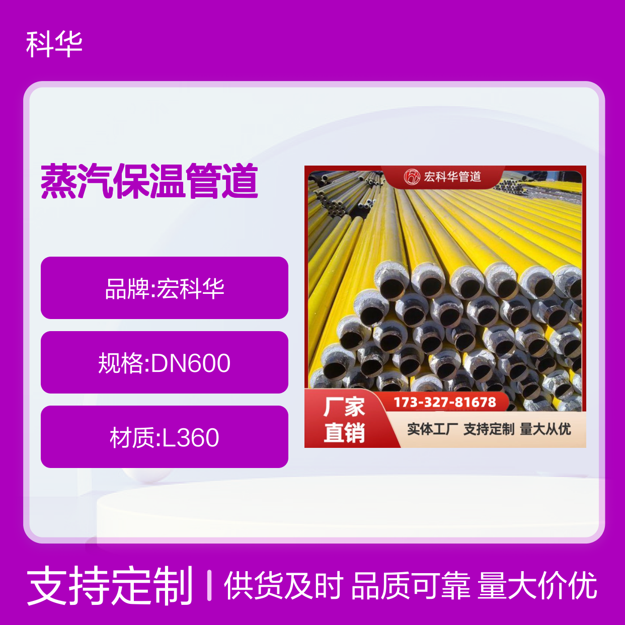 城镇集中供热DN600钢套钢蒸汽保温管道 抗震效果好