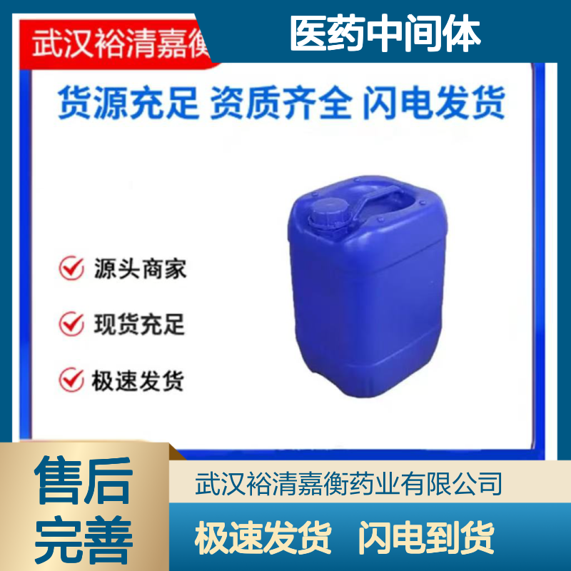 医药中间体琼脂粉461432-26-89 固体形态 98%纯度 货源稳定