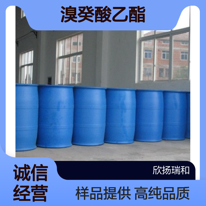 10-溴癸酸乙酯 CAS:55099-31-5 高含量 可提供样品