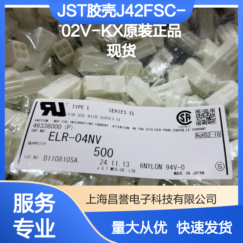 JST品牌J42FSC-02V-KX胶壳 原装正品 连接器附件现货
