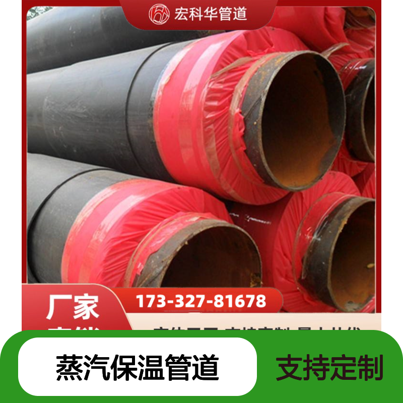 集本供热用DN250020#钢套钢蒸汽保温管道 保冷效果好