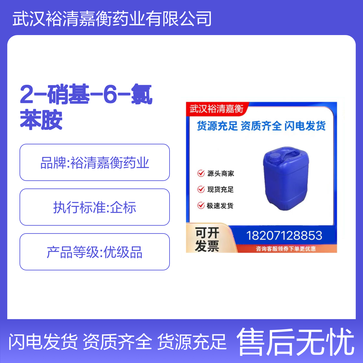 2-硝基-6-氯苯胺CAS:769-11-9黄色结晶医药中间体