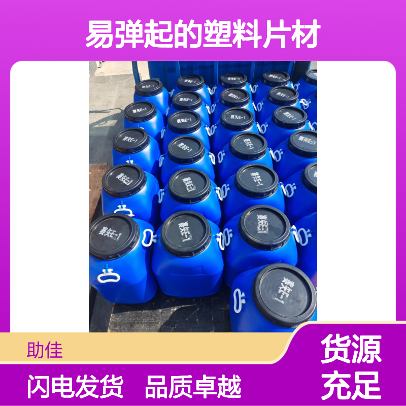 极限滑度高不起点易弹起的塑料片材硅油好用性价比高选赛矢牌