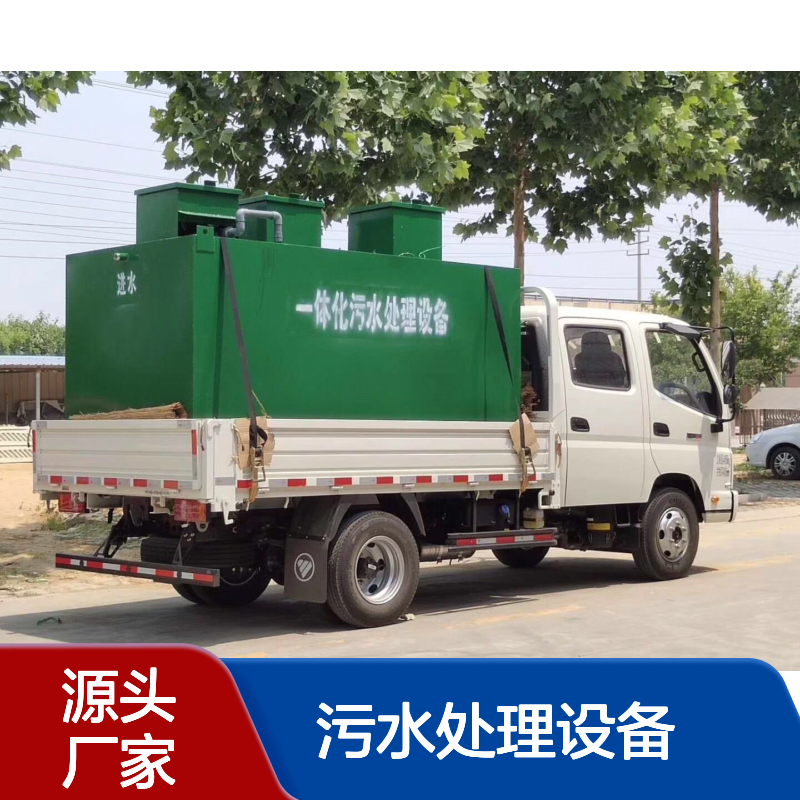 日处理30吨一体化污水处理设备 30m3/d 鲁盛环保