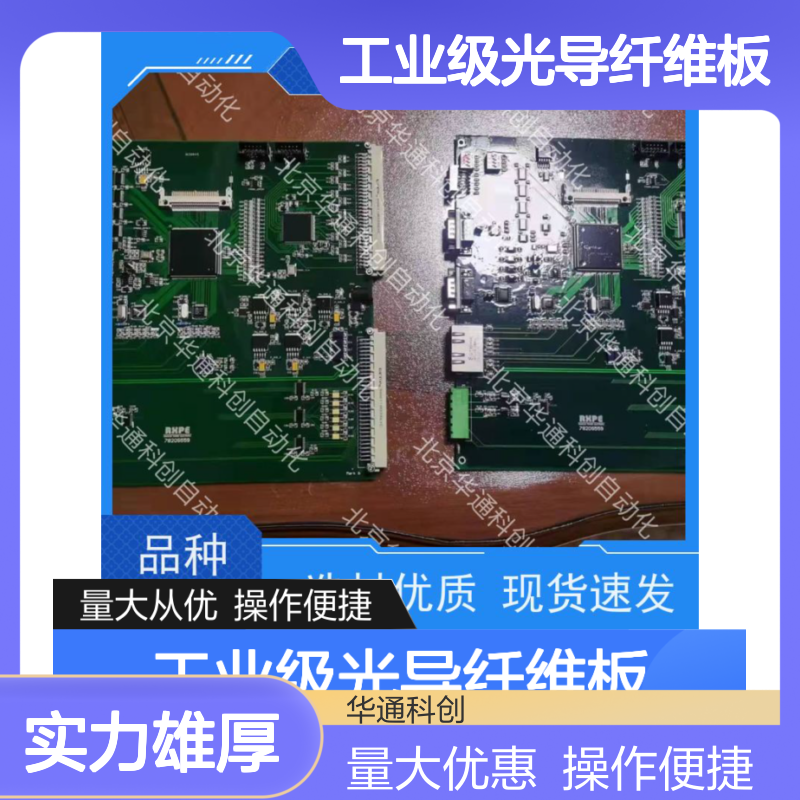 合康506.SY8032.03工业级光导纤维板 高强度PC材质 抗干扰信号稳定